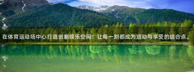 米兰体育官网下载招商电话是多少号码：在体育运动场中心
