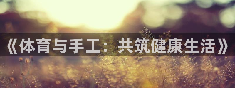 米兰体育官网下载联系电话