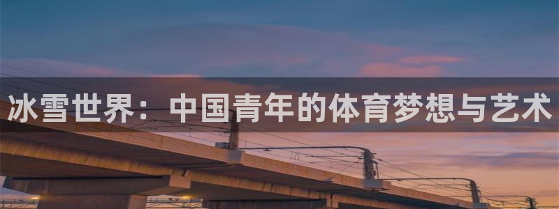 米兰体育官方正版app官网