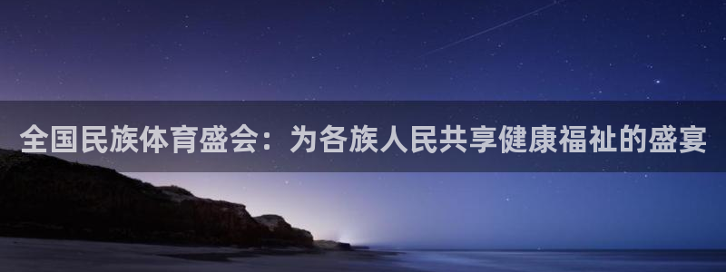米兰体育报意大利国家队：全国民族体育